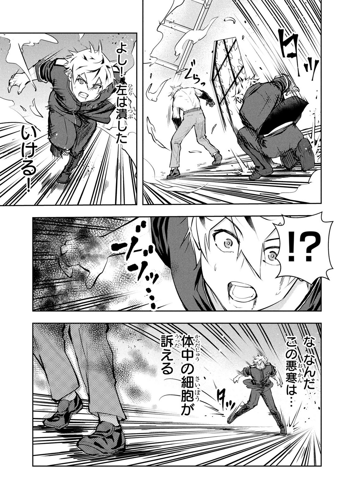 KAMIGAMI NO KENNOU WO AYATSURISHI MONO - NOURYOKU SUUCHI 