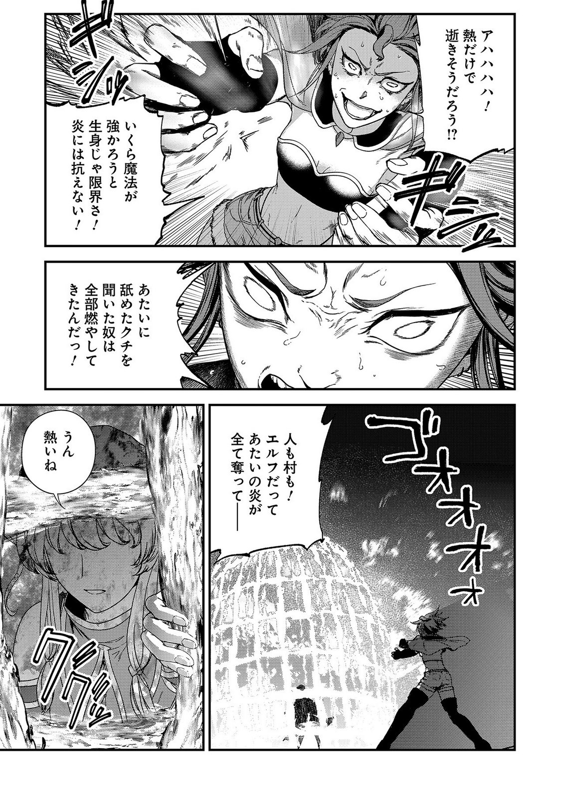 OKUSURI, DASHIMASU!: TSUIHOU SARETA KUSUSHI NO SHOUJO WA, KIWAMETA POTION DE HENKYOU NO KUSURIYA KARA NARIAGARU Chap 11 - Pic 21