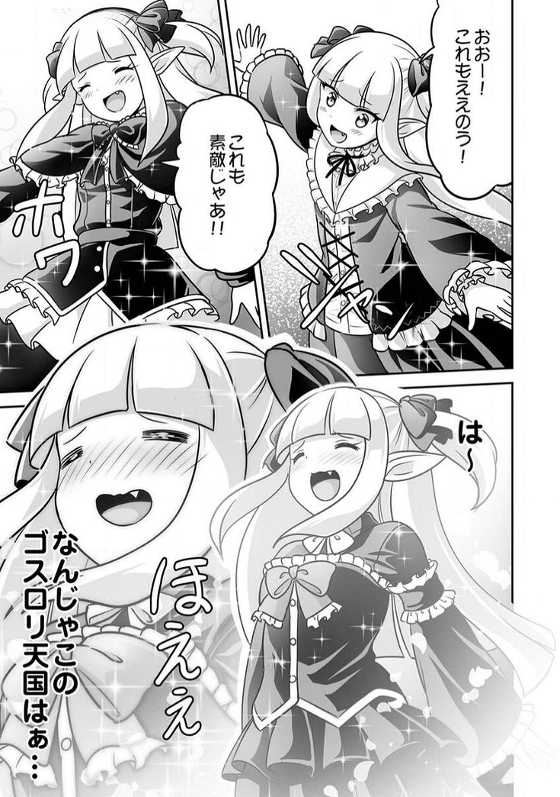 "SEISANSHOKU" LEVEL MAX KARA HAJIMARU HONOBONO ISEKAI LIFE Chapter 8 page 21 - nihonkuni.com