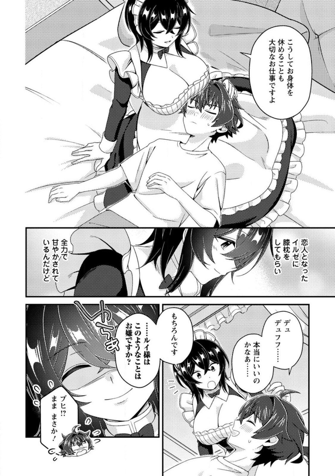 MINIKUI ORC NO GYAKUSHUU: DOUJIN EROGE NO KICHIKU KOUTAISHI NI TENSEI SHITA MO OTOKO NO JUNAN Chap 21.1 - Pic 2