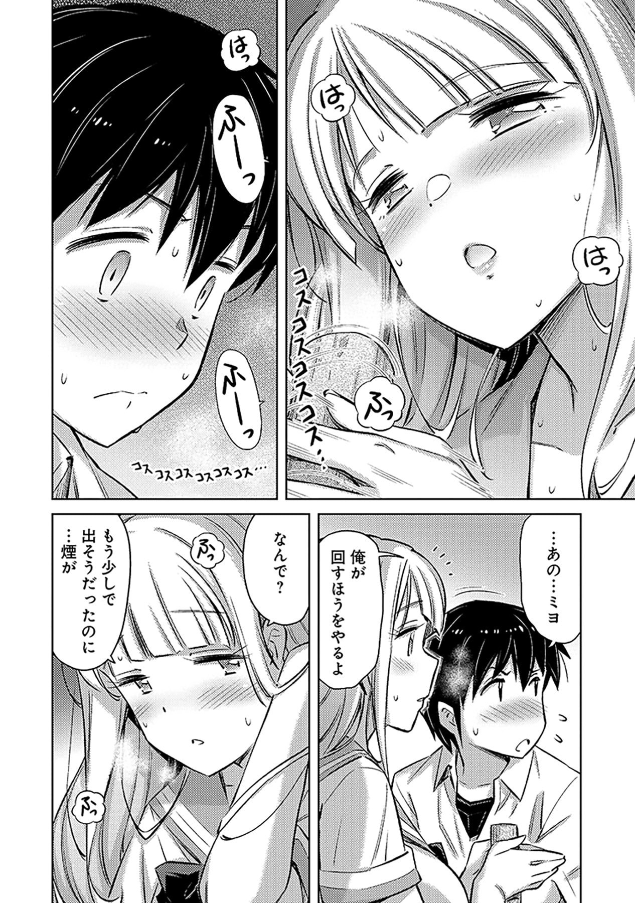 SONO ISEKAI HAREM WA SEIYAKU TSUKI. - JII KOUI WO KINSHI SARETA DOUTEI YUUSHA NO SLOW LIFE Chap 5 - Pic 14