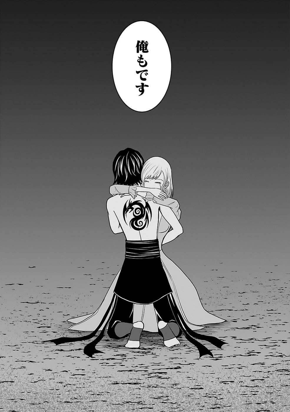 (DOKUSATSUSARETA) SEKAI MUSOU NO DOKU MAHOUTSUKAI Chapter 32 page 54 - nihonkuni.com