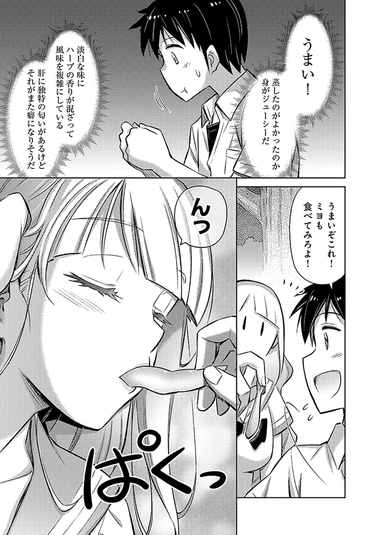 SONO ISEKAI HAREM WA SEIYAKU TSUKI. - JII KOUI WO KINSHI SARETA DOUTEI YUUSHA NO SLOW LIFE Chap 5 - Pic 23
