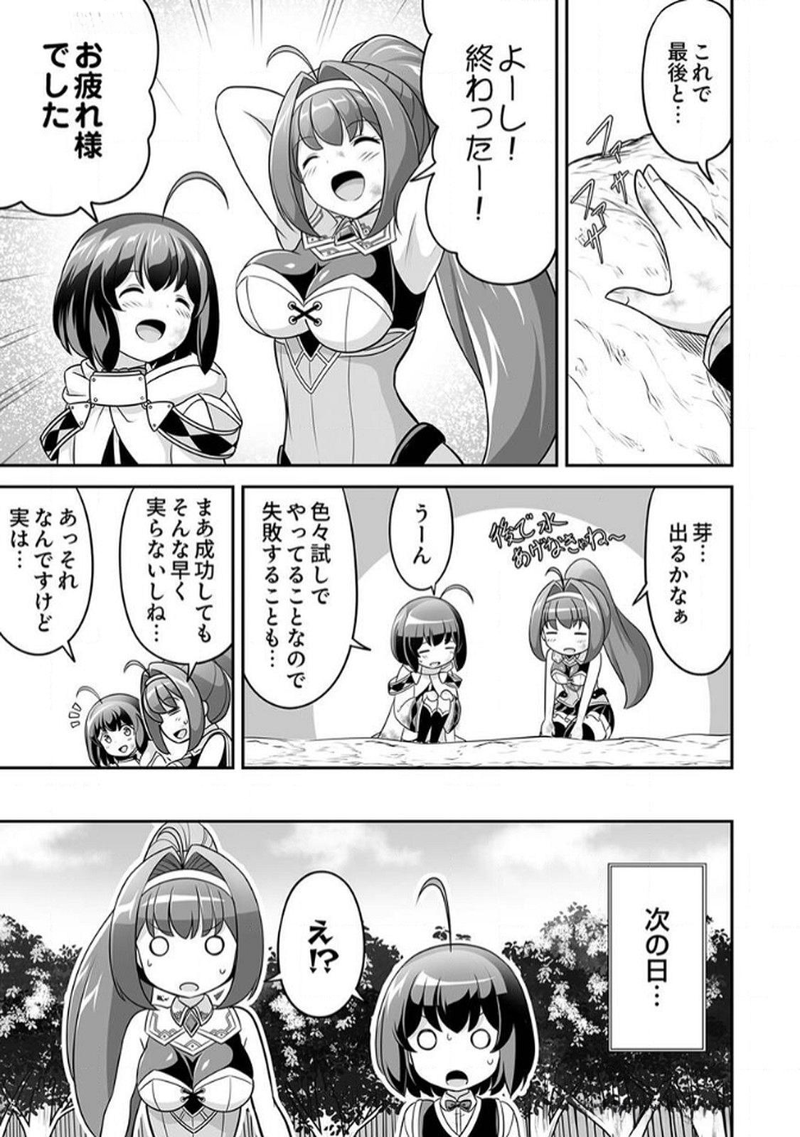 "SEISANSHOKU" LEVEL MAX KARA HAJIMARU HONOBONO ISEKAI LIFE Chapter 6 page 21 - nihonkuni.com