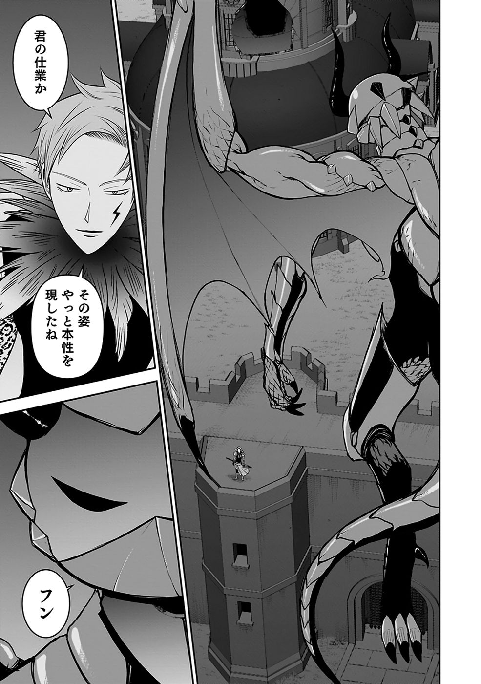 (DOKUSATSUSARETA) SEKAI MUSOU NO DOKU MAHOUTSUKAI Chapter 32 page 5 - nihonkuni.com