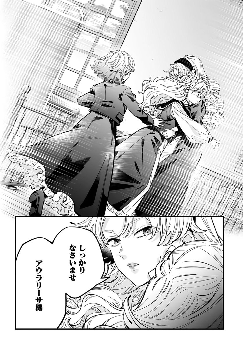 KONYAKUSHA-SAMA SASHIAGEMASU: HEROINE TOUJOU MADE MACHIMASEN Chapter 23 page 14 - nihonkuni.com