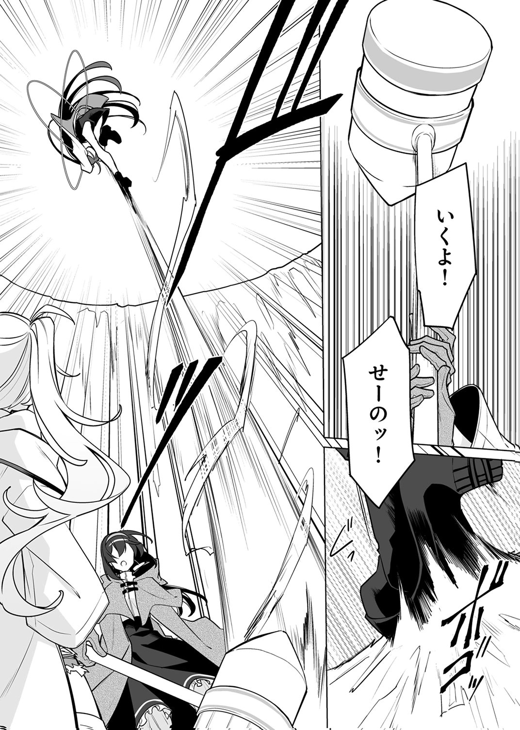 TSUIHOU SARETA DUNGEON HAISHINSHA, MAPPING SKILL DE SAIKYOU PARTY WO MEZASHIMASU Chapter 10 page 10 - nihonkuni.com