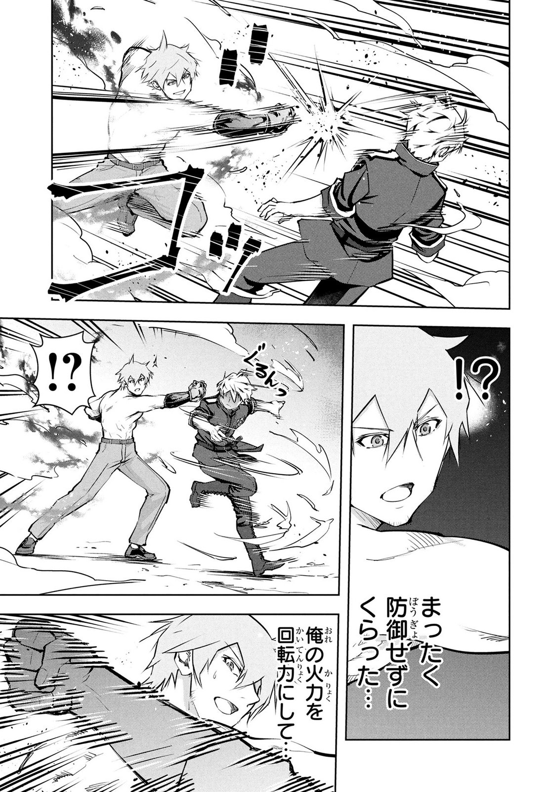 KAMIGAMI NO KENNOU WO AYATSURISHI MONO - NOURYOKU SUUCHI 