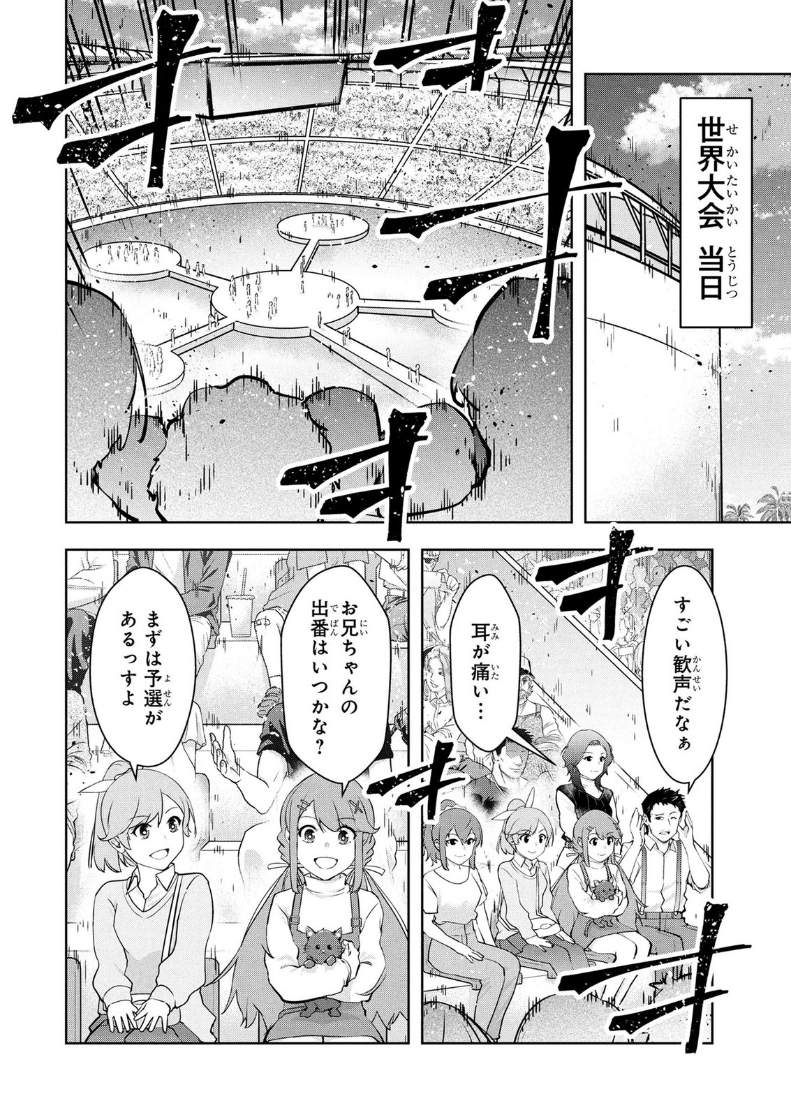 KAMIGAMI NO KENNOU WO AYATSURISHI MONO - NOURYOKU SUUCHI "0" DE SAGESUMARETEIRU ORE DA GA, JITSU WA SEKAI SAIKYOU NO IKKAKU Chapter 28 page 2 - nihonkuni.com