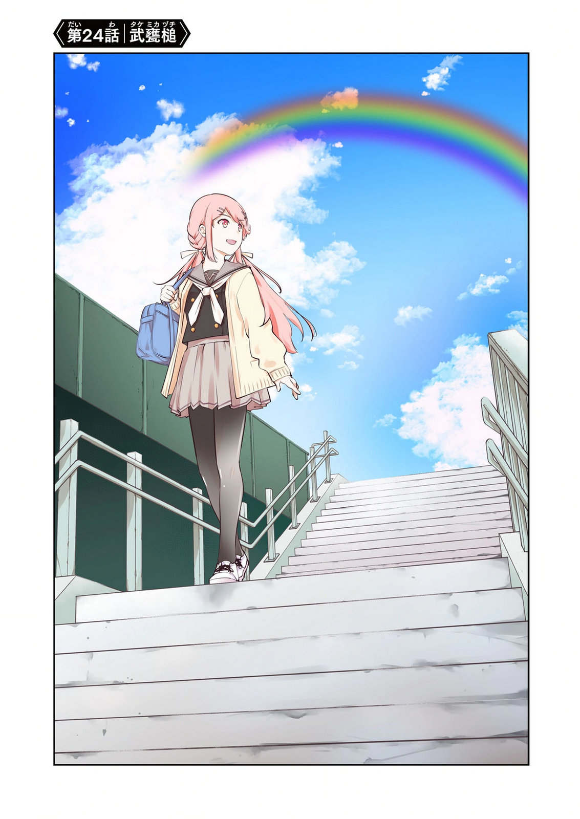 KAMIGAMI NO KENNOU WO AYATSURISHI MONO - NOURYOKU SUUCHI "0" DE SAGESUMARETEIRU ORE DA GA, JITSU WA SEKAI SAIKYOU NO IKKAKU Chapter 24 page 1 - nihonkuni.com