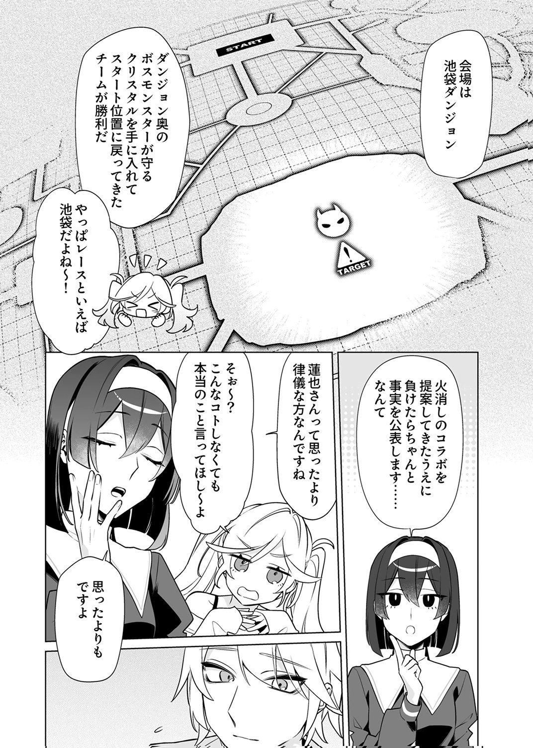TSUIHOU SARETA DUNGEON HAISHINSHA, MAPPING SKILL DE SAIKYOU PARTY WO MEZASHIMASU Chapter 8 page 2 - nihonkuni.com