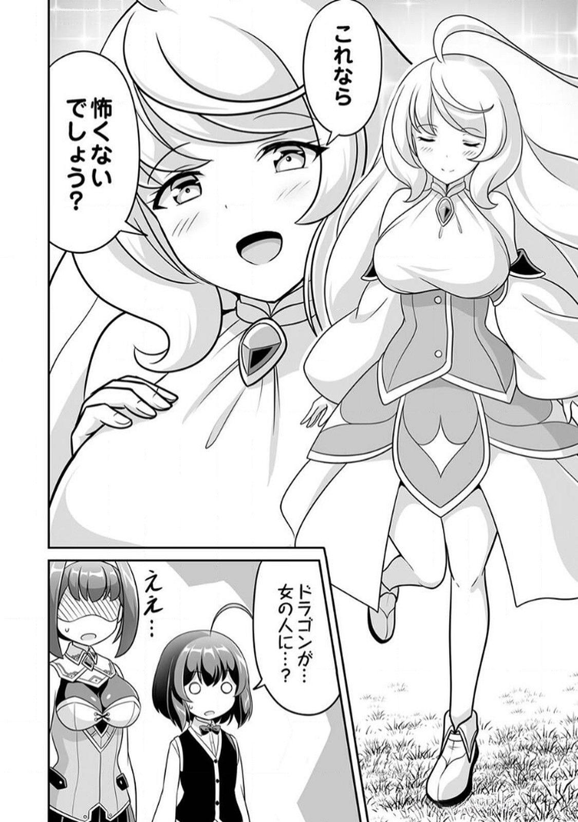 "SEISANSHOKU" LEVEL MAX KARA HAJIMARU HONOBONO ISEKAI LIFE Chapter 6 page 30 - nihonkuni.com