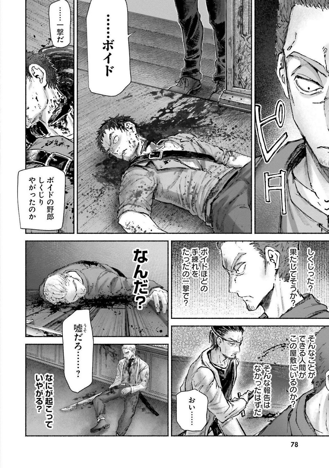 ALMARK Chapter 17 page 10 - nihonkuni.com