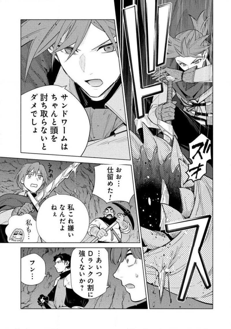 KYUUTEI MADOUSHI MINARAI WO YAMETE, MAHOU ITEM SHOKUNIN NI NARIMASU Chapter 34 page 17 - nihonkuni.com