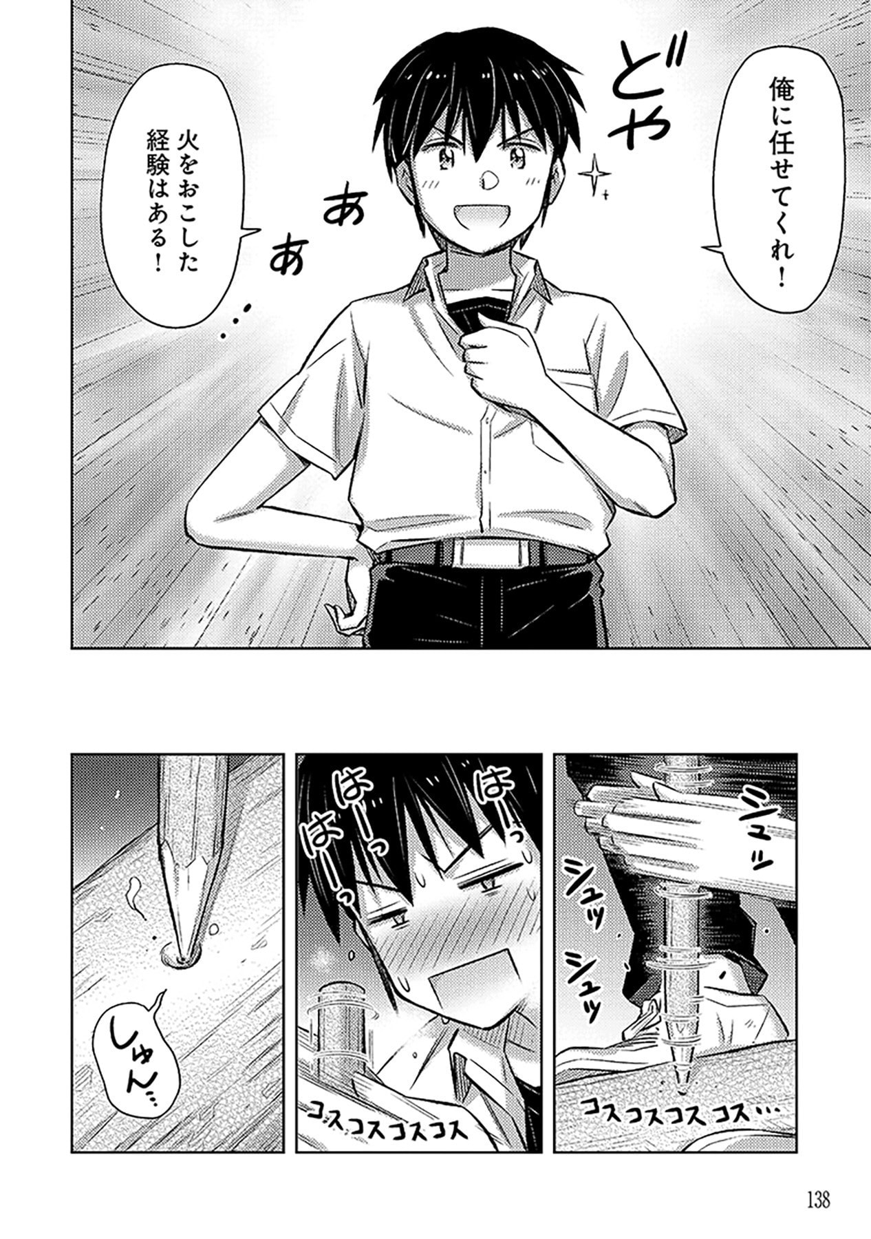 SONO ISEKAI HAREM WA SEIYAKU TSUKI. - JII KOUI WO KINSHI SARETA DOUTEI YUUSHA NO SLOW LIFE Chap 5 - Pic 12