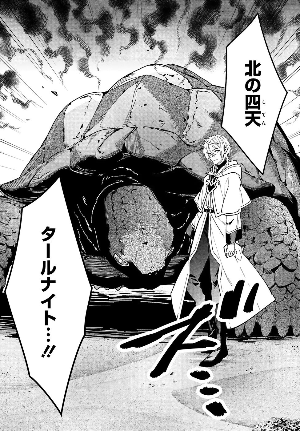 TENSEI REIJOU WA BOUKENSHA O KOKOROZASU - RAW Chapter 37 page 6 - nihonkuni.com