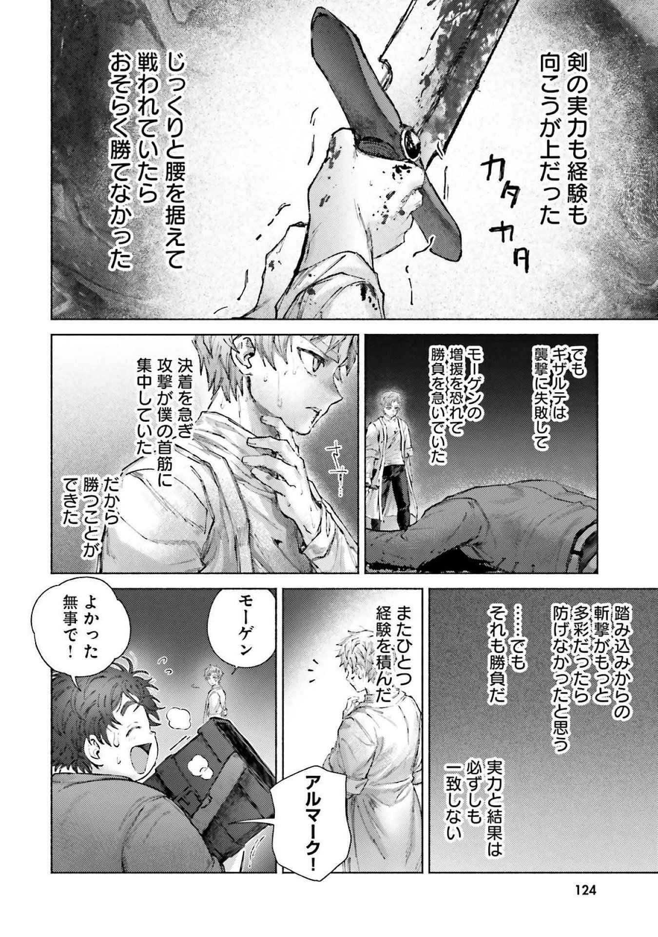 ALMARK Chapter 19 page 2 - nihonkuni.com