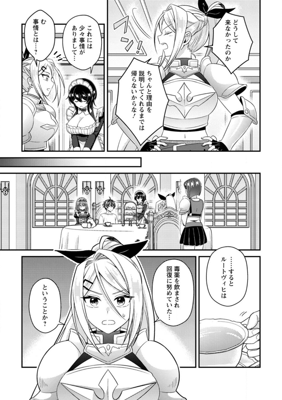 MINIKUI ORC NO GYAKUSHUU: DOUJIN EROGE NO KICHIKU KOUTAISHI NI TENSEI SHITA MO OTOKO NO JUNAN Chap 21.1 - Pic 7