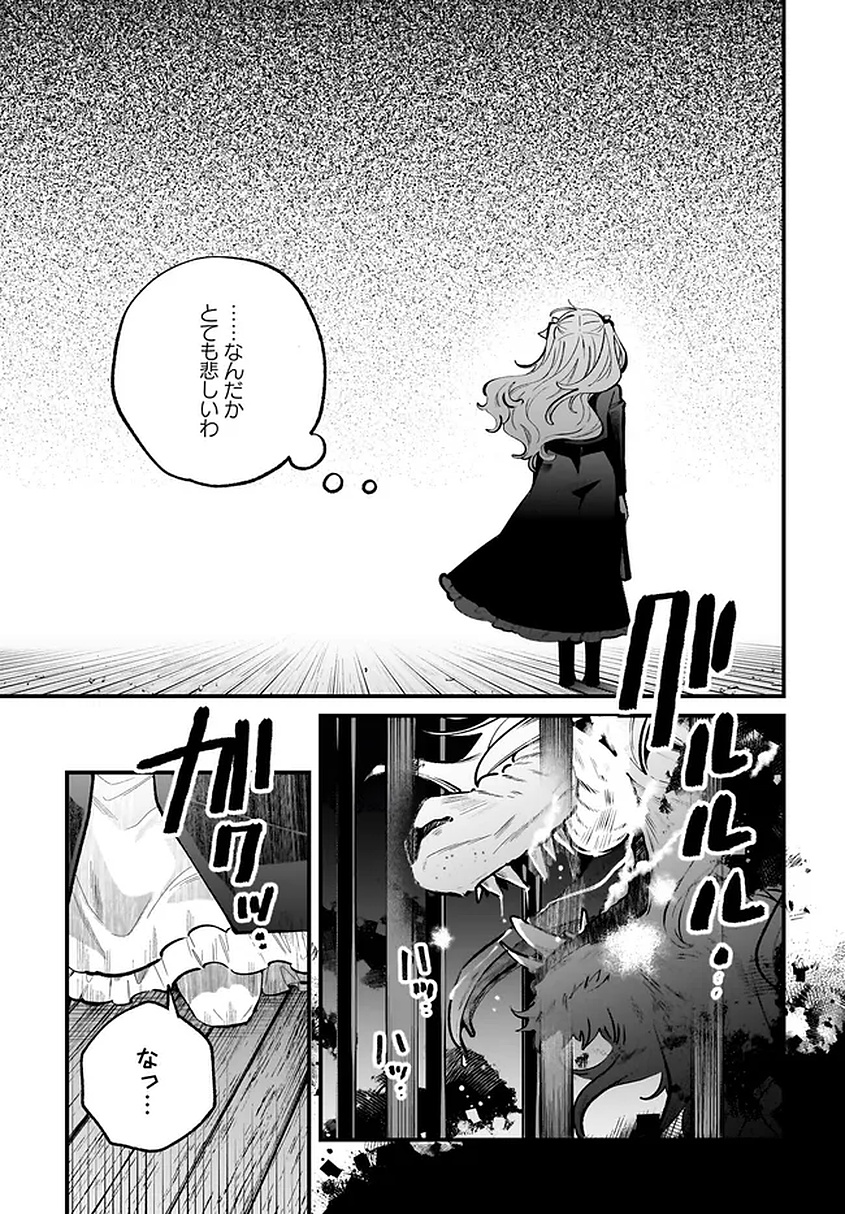 KONYAKUSHA-SAMA SASHIAGEMASU: HEROINE TOUJOU MADE MACHIMASEN Chapter 25 page 5 - nihonkuni.com