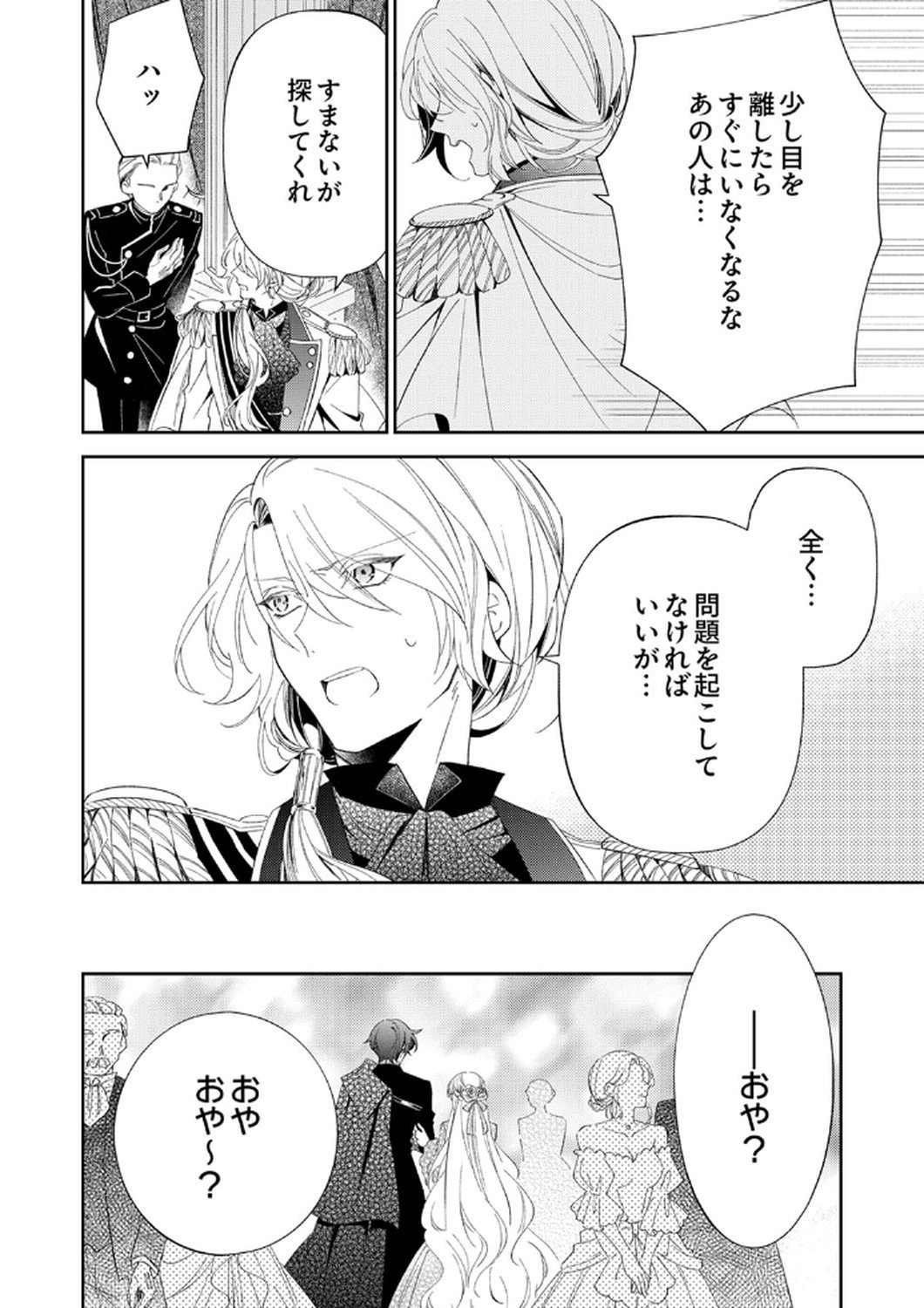 NOROWARE KOUSHAKU TO SUTERARERTA HANAYOME NO SAIAI KON Chapter 8 page 28 - nihonkuni.com