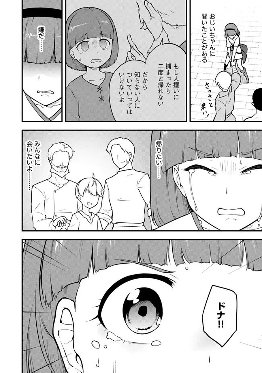 Read Tenseisha wa Sekenshirazu: Tokuten Skill de Slow Life!? Chapter 17 [High Quality / Full] - Page 10 - nicomanga.net