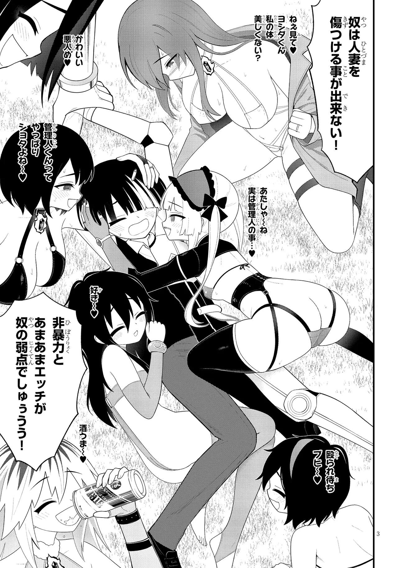 Read Ingoku Danchi Chapter 44.1 [High Quality / Full] - Page 3 - nicomanga.com