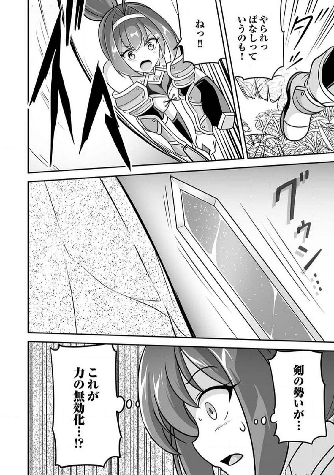 "SEISANSHOKU" LEVEL MAX KARA HAJIMARU HONOBONO ISEKAI LIFE Chapter 10 page 6 - nihonkuni.com