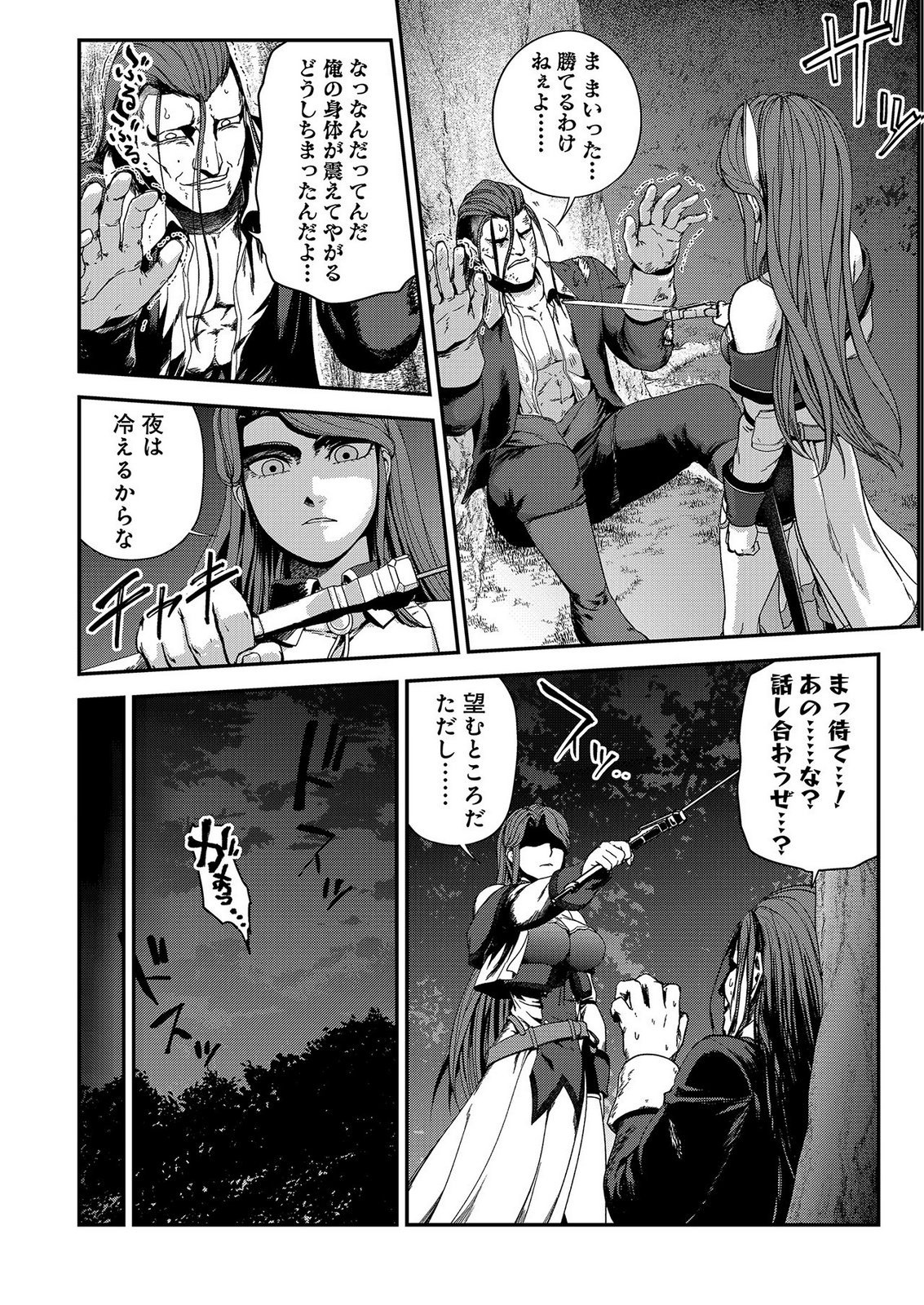 OKUSURI, DASHIMASU!: TSUIHOU SARETA KUSUSHI NO SHOUJO WA, KIWAMETA POTION DE HENKYOU NO KUSURIYA KARA NARIAGARU Chap 11 - Pic 12
