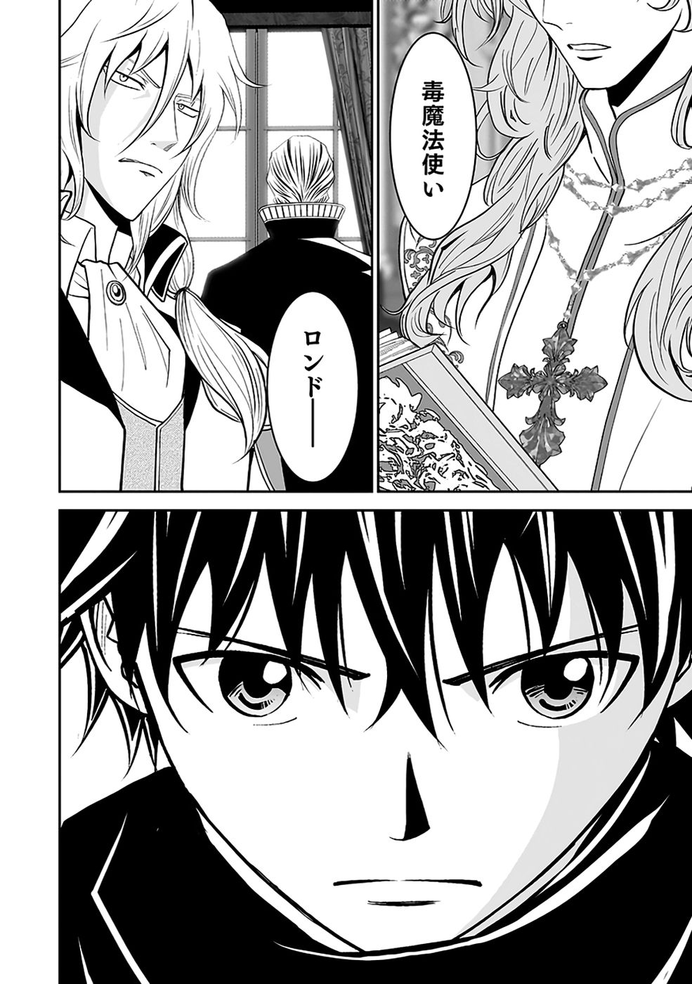 (DOKUSATSUSARETA) SEKAI MUSOU NO DOKU MAHOUTSUKAI Chapter 32 page 64 - nihonkuni.com