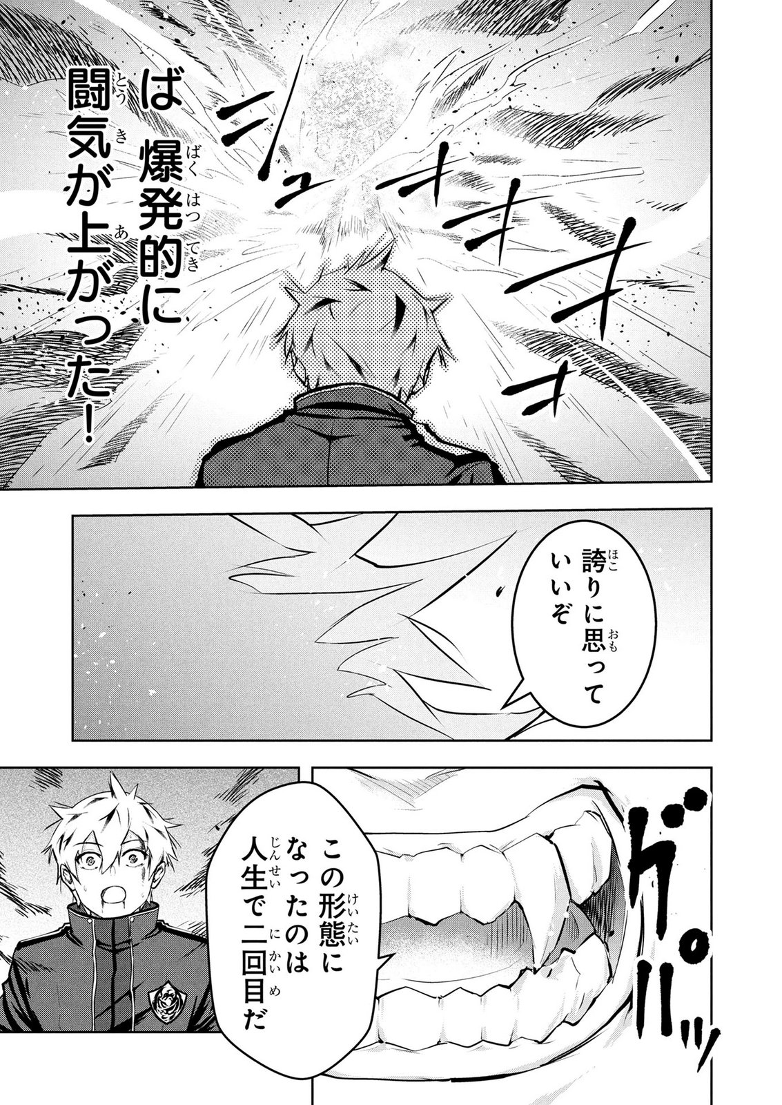 KAMIGAMI NO KENNOU WO AYATSURISHI MONO - NOURYOKU SUUCHI 