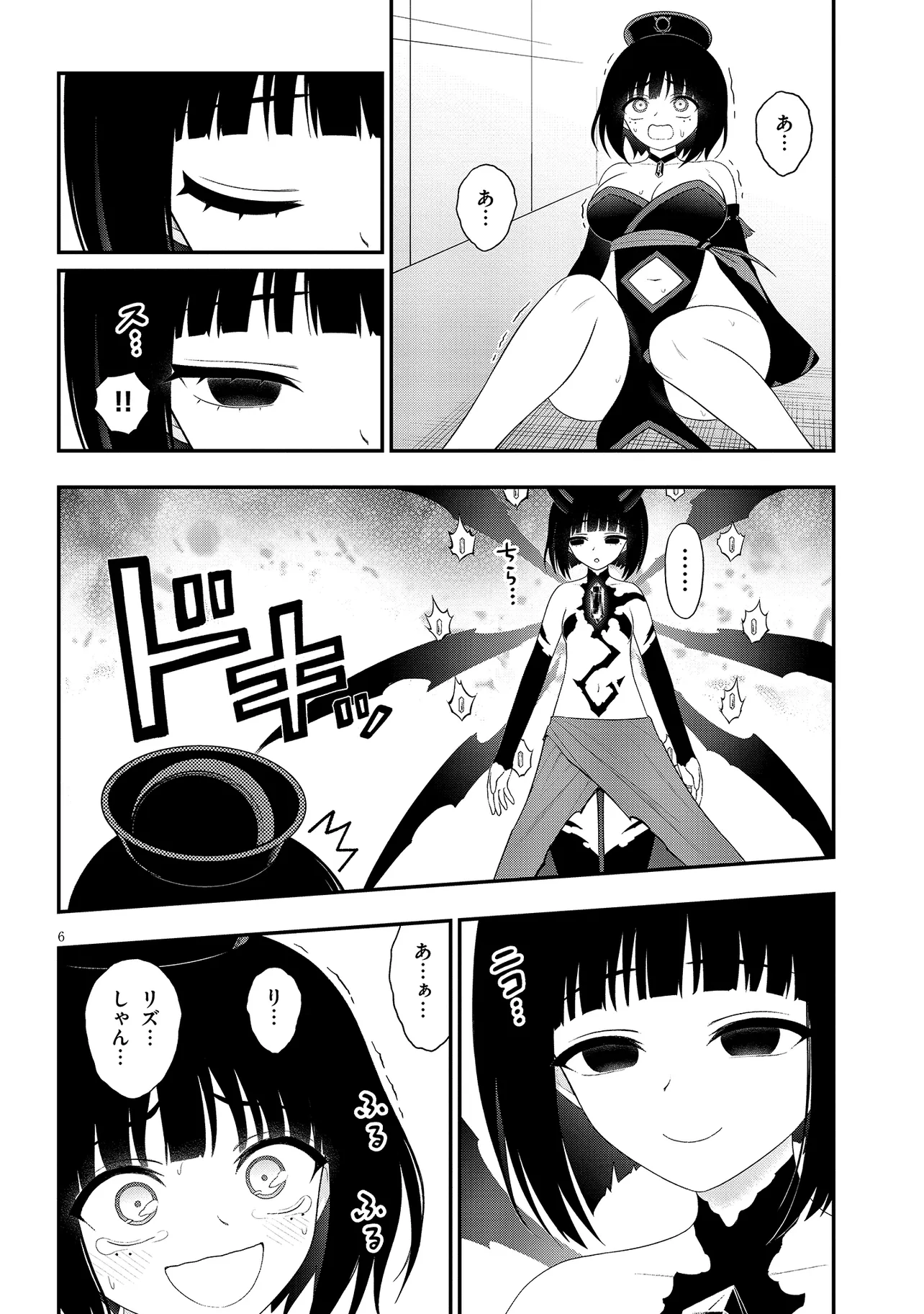 Read Ingoku Danchi Chapter 46 [High Quality / Full] - Page 6 - nicomanga.com