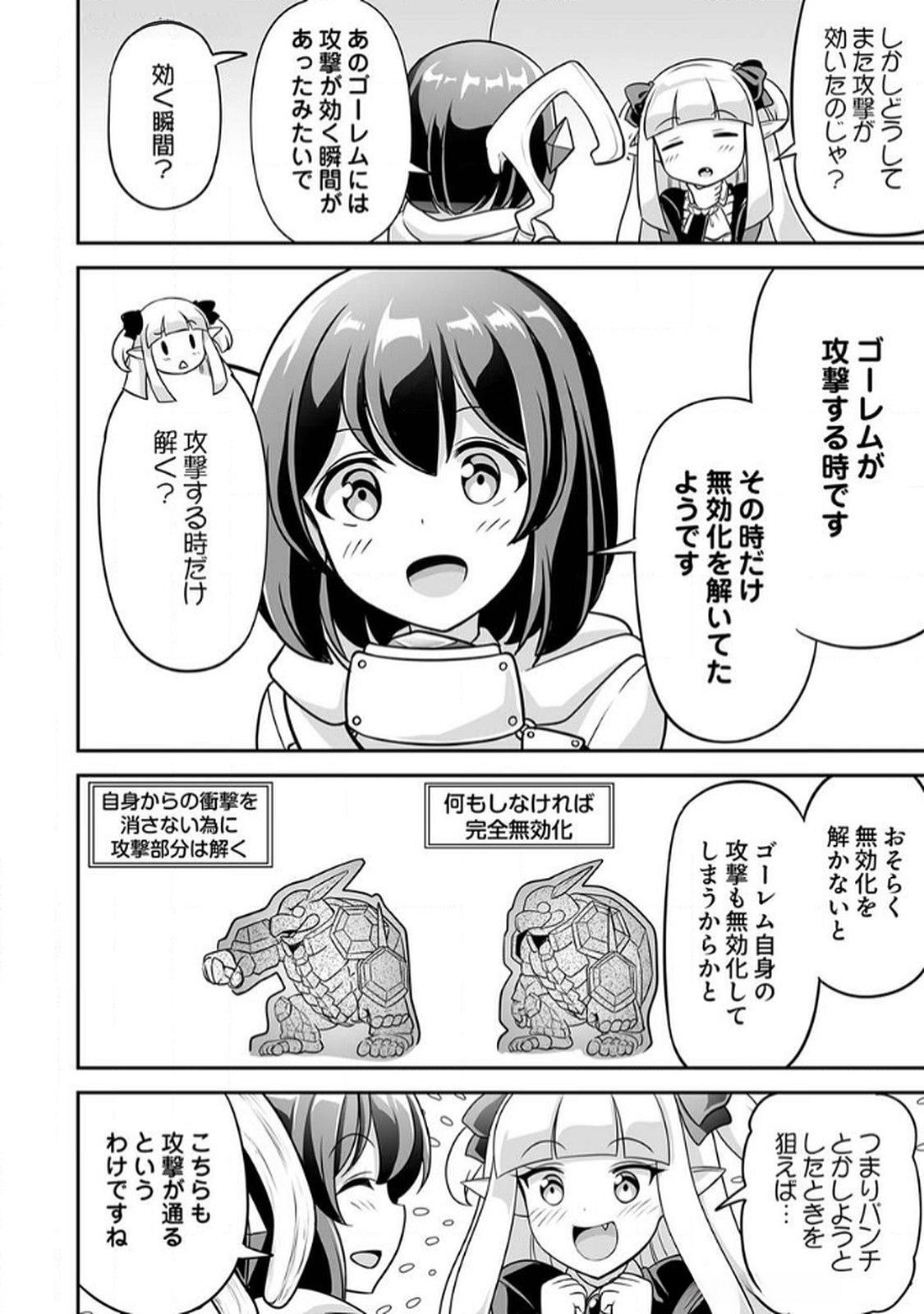 "SEISANSHOKU" LEVEL MAX KARA HAJIMARU HONOBONO ISEKAI LIFE Chapter 10 page 28 - nihonkuni.com