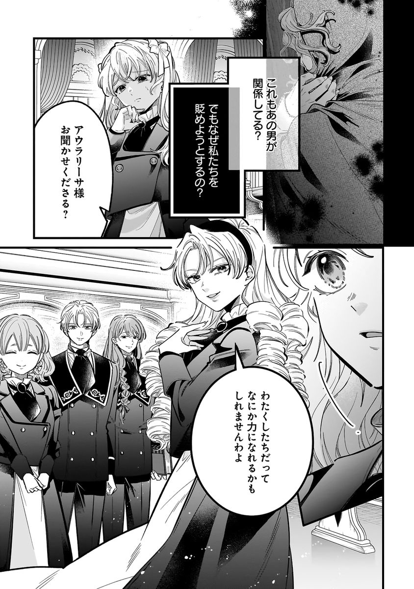 KONYAKUSHA-SAMA SASHIAGEMASU: HEROINE TOUJOU MADE MACHIMASEN Chapter 21 page 7 - nihonkuni.com