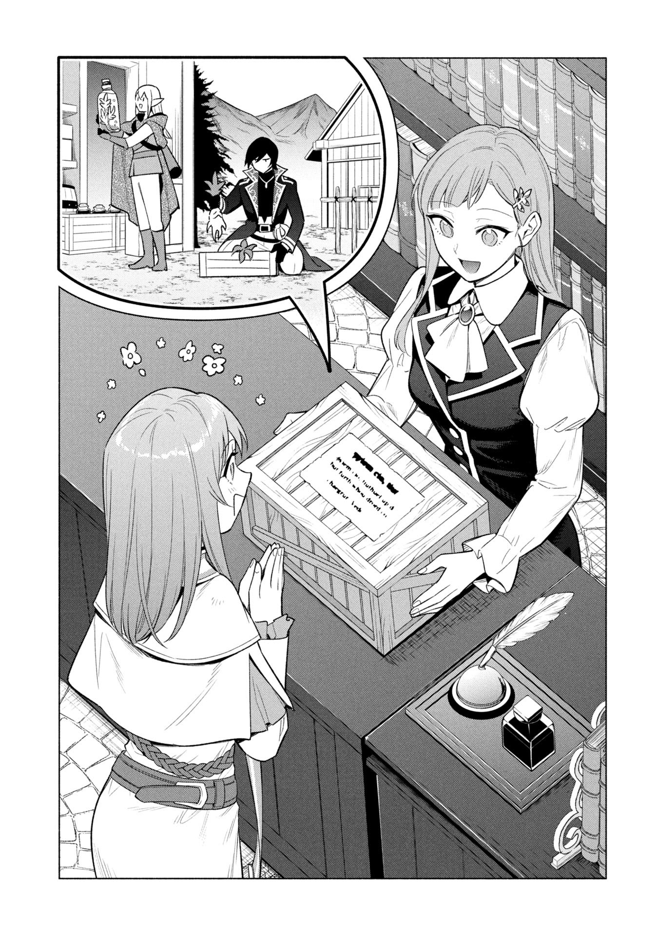 KYUUTEI MADOUSHI MINARAI WO YAMETE, MAHOU ITEM SHOKUNIN NI NARIMASU Chapter 36 page 1 - nihonkuni.com