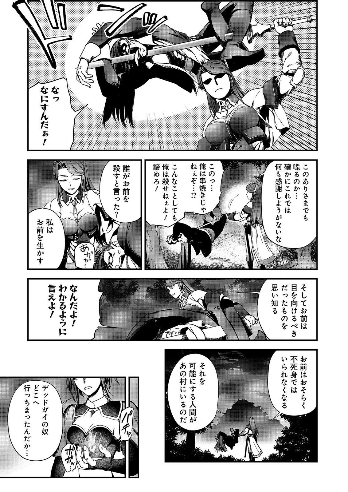 OKUSURI, DASHIMASU!: TSUIHOU SARETA KUSUSHI NO SHOUJO WA, KIWAMETA POTION DE HENKYOU NO KUSURIYA KARA NARIAGARU Chap 11 - Pic 13