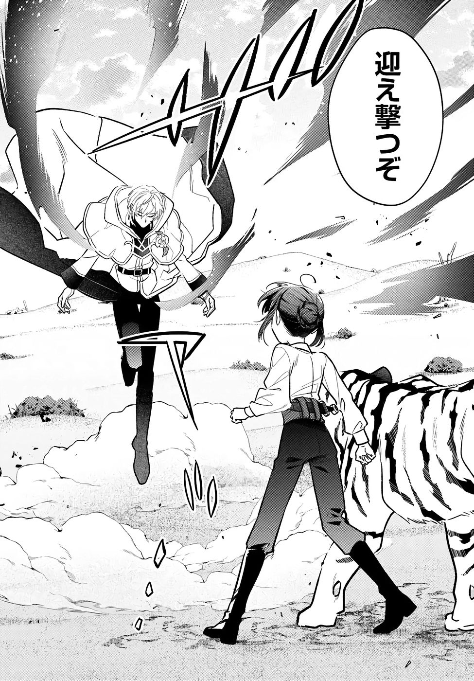 TENSEI REIJOU WA BOUKENSHA O KOKOROZASU - RAW Chapter 35 page 16 - nihonkuni.com