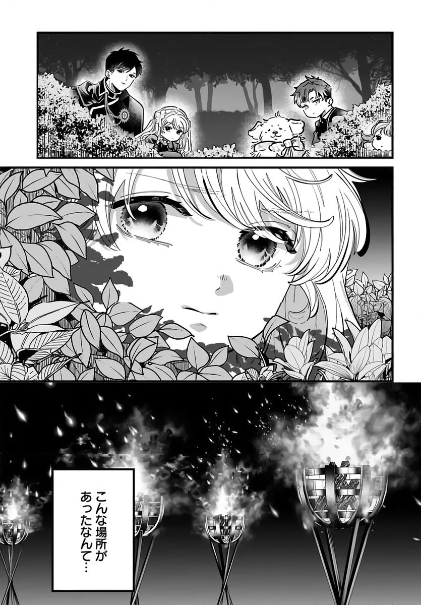 KONYAKUSHA-SAMA SASHIAGEMASU: HEROINE TOUJOU MADE MACHIMASEN Chapter 23 page 41 - nihonkuni.com