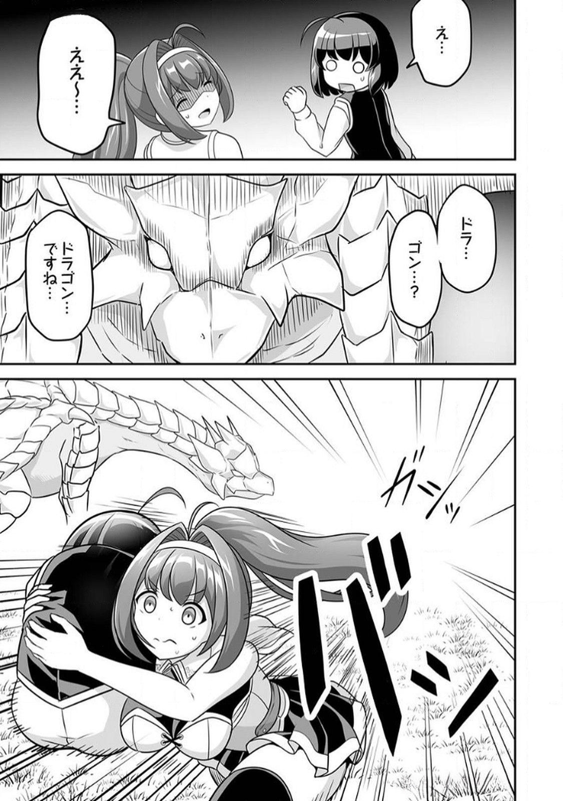 "SEISANSHOKU" LEVEL MAX KARA HAJIMARU HONOBONO ISEKAI LIFE Chapter 6 page 27 - nihonkuni.com