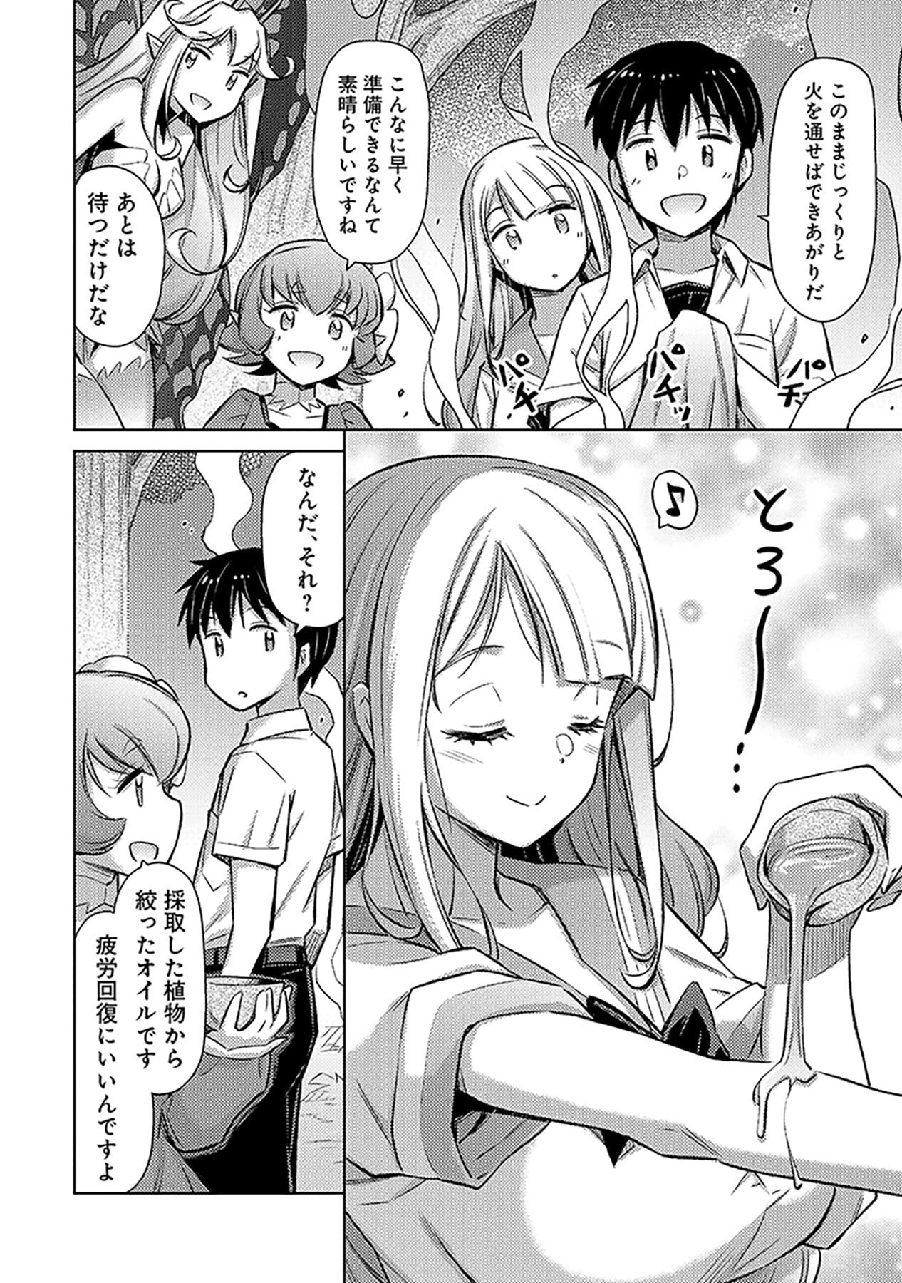 SONO ISEKAI HAREM WA SEIYAKU TSUKI. - JII KOUI WO KINSHI SARETA DOUTEI YUUSHA NO SLOW LIFE Chap 5 - Pic 20