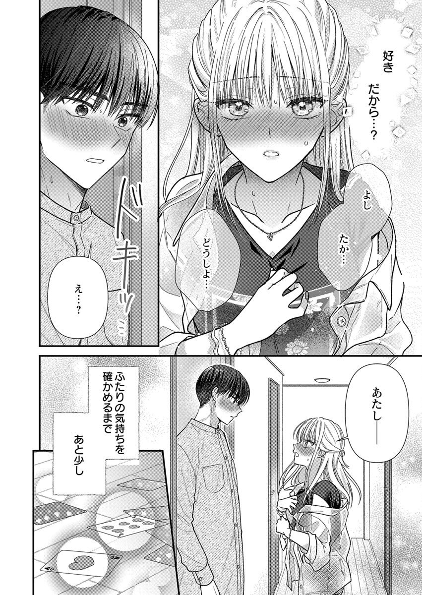 FURETAI SAKARI: YOSHITAKA-KUN NO DEKIAI WA, YUUTOUSEI SHIKKAKU Chap 4 - Pic 26