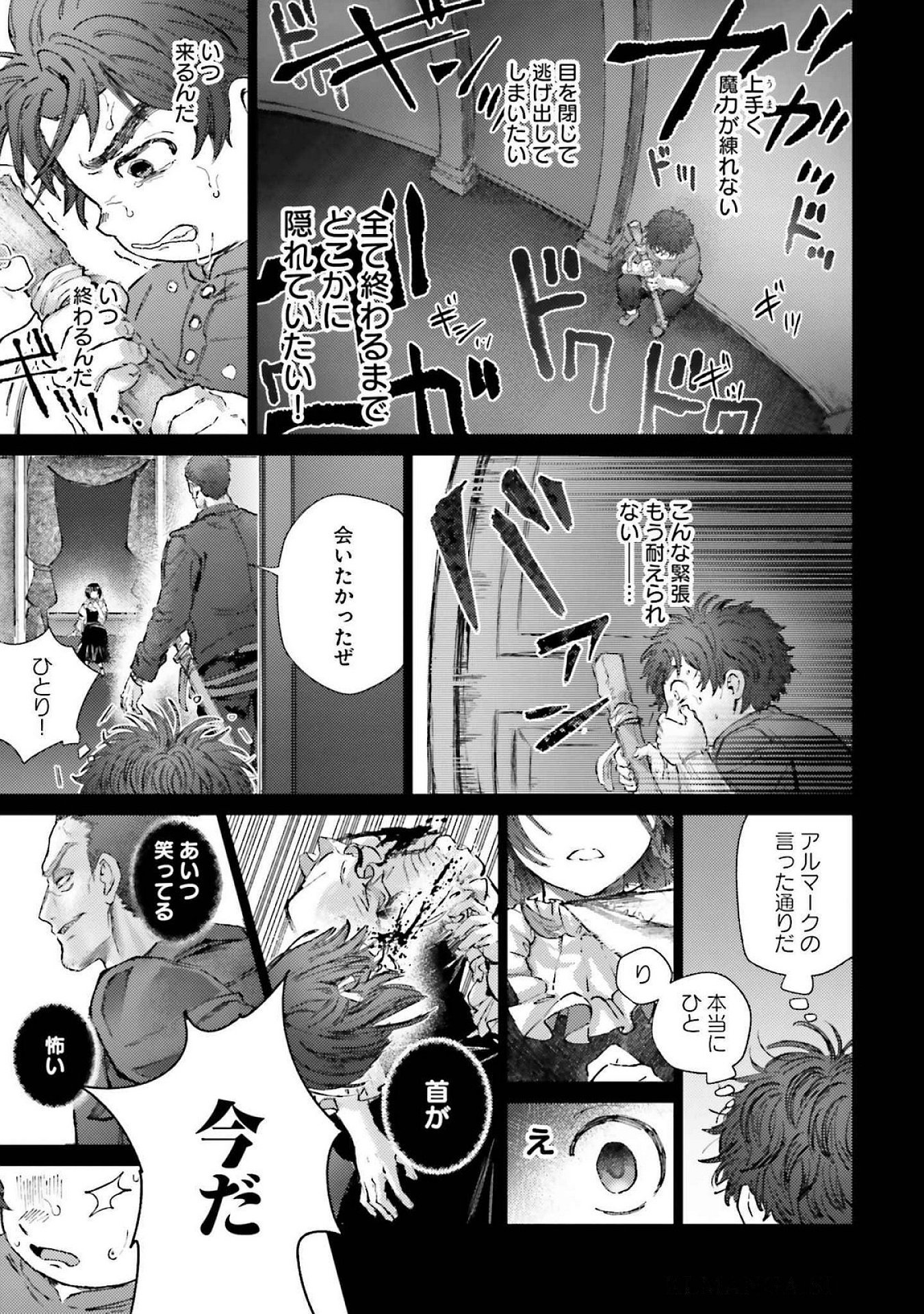 ALMARK Chapter 19 page 35 - nihonkuni.com
