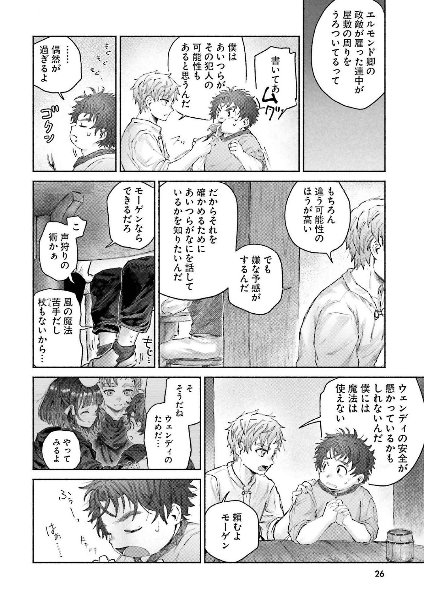ALMARK Chapter 15 page 26 - nihonkuni.com