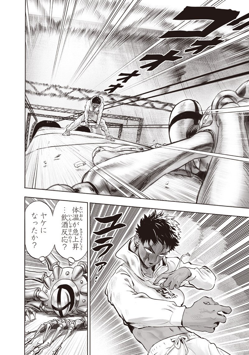 One Punch Man (Manga) Chap 275 - Pic 14