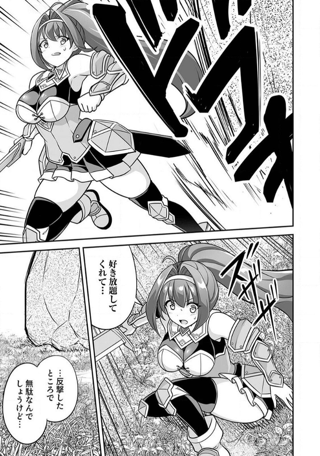 "SEISANSHOKU" LEVEL MAX KARA HAJIMARU HONOBONO ISEKAI LIFE Chapter 10 page 5 - nihonkuni.com