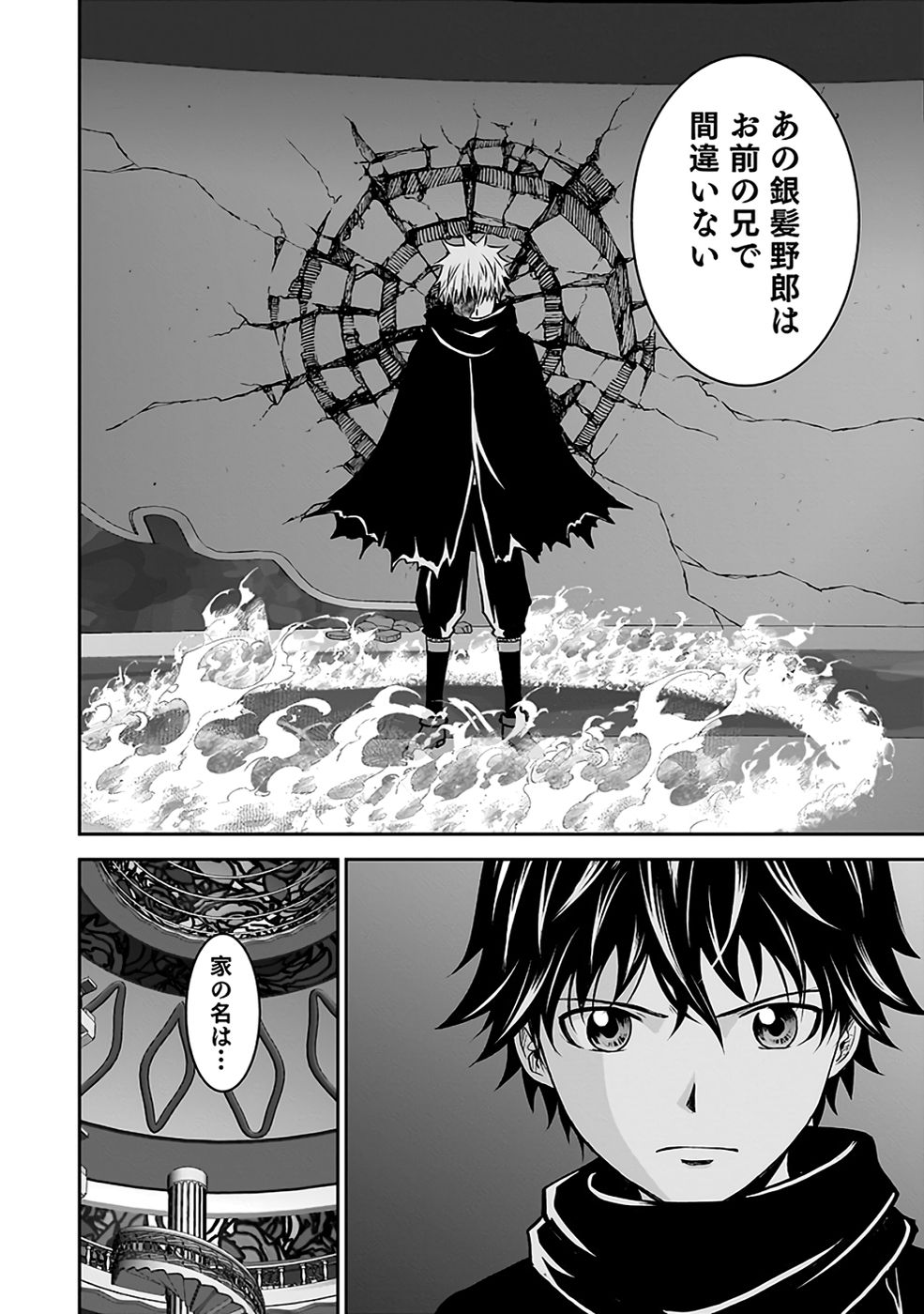 (DOKUSATSUSARETA) SEKAI MUSOU NO DOKU MAHOUTSUKAI Chapter 29 page 26 - nihonkuni.com