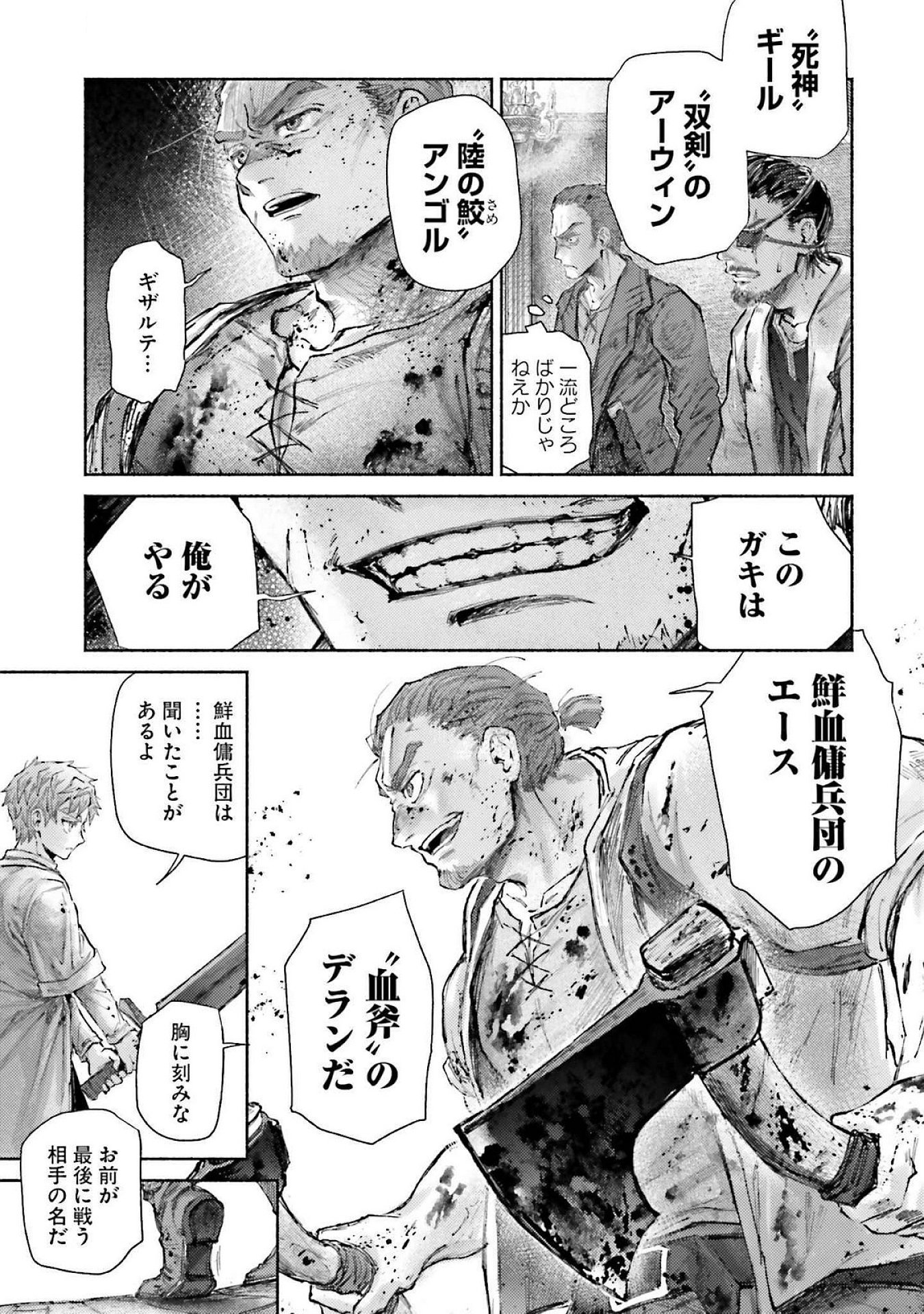 ALMARK Chapter 17 page 17 - nihonkuni.com