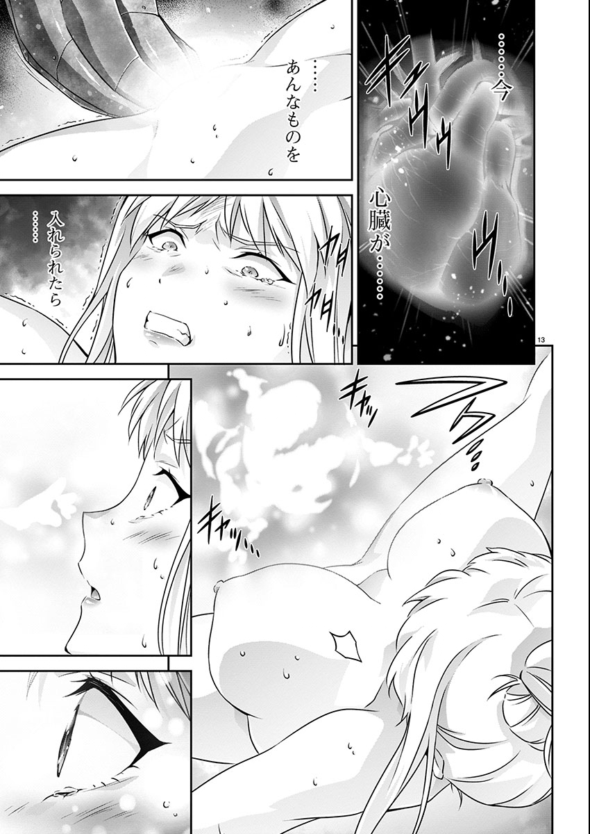 JINROUKI WINVURGA HANGYAKU-HEN Chapter 23 page 13 - nihonkuni.com