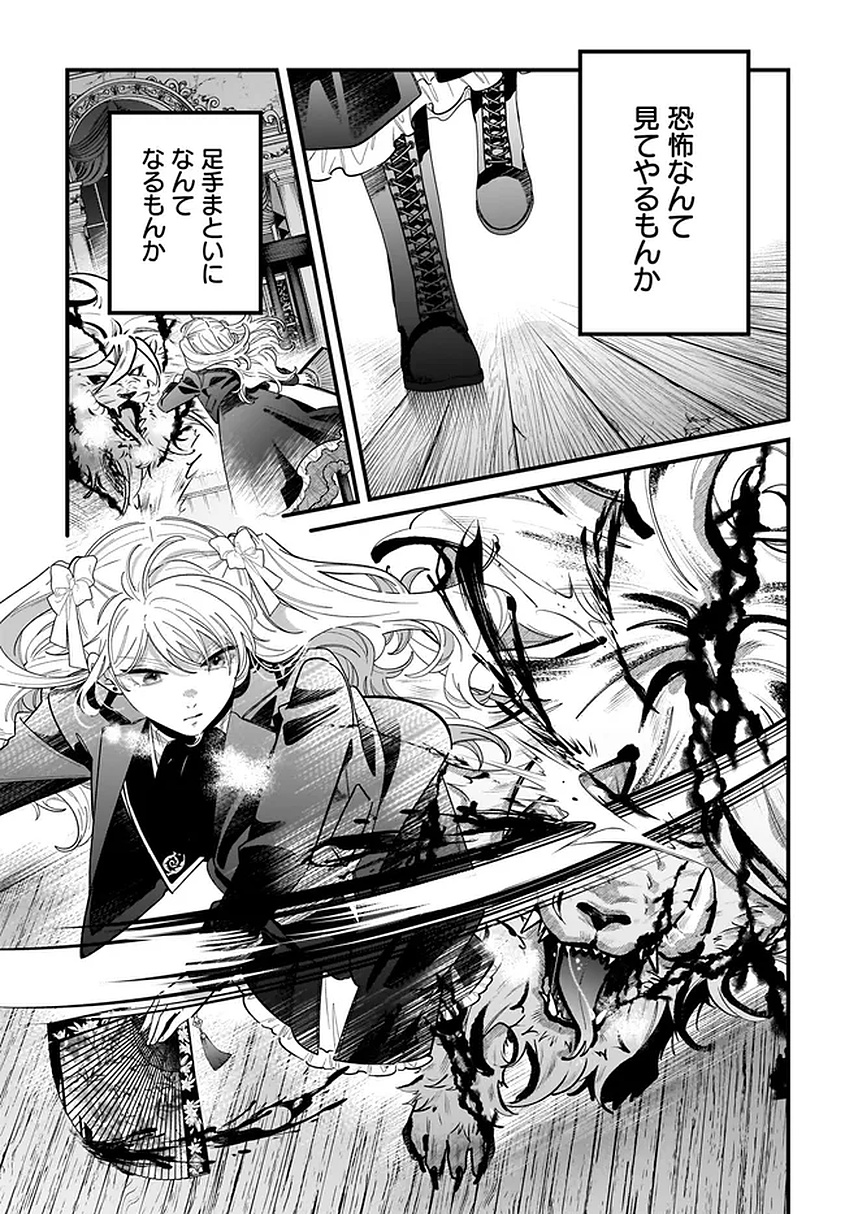 KONYAKUSHA-SAMA SASHIAGEMASU: HEROINE TOUJOU MADE MACHIMASEN Chapter 25 page 15 - nihonkuni.com
