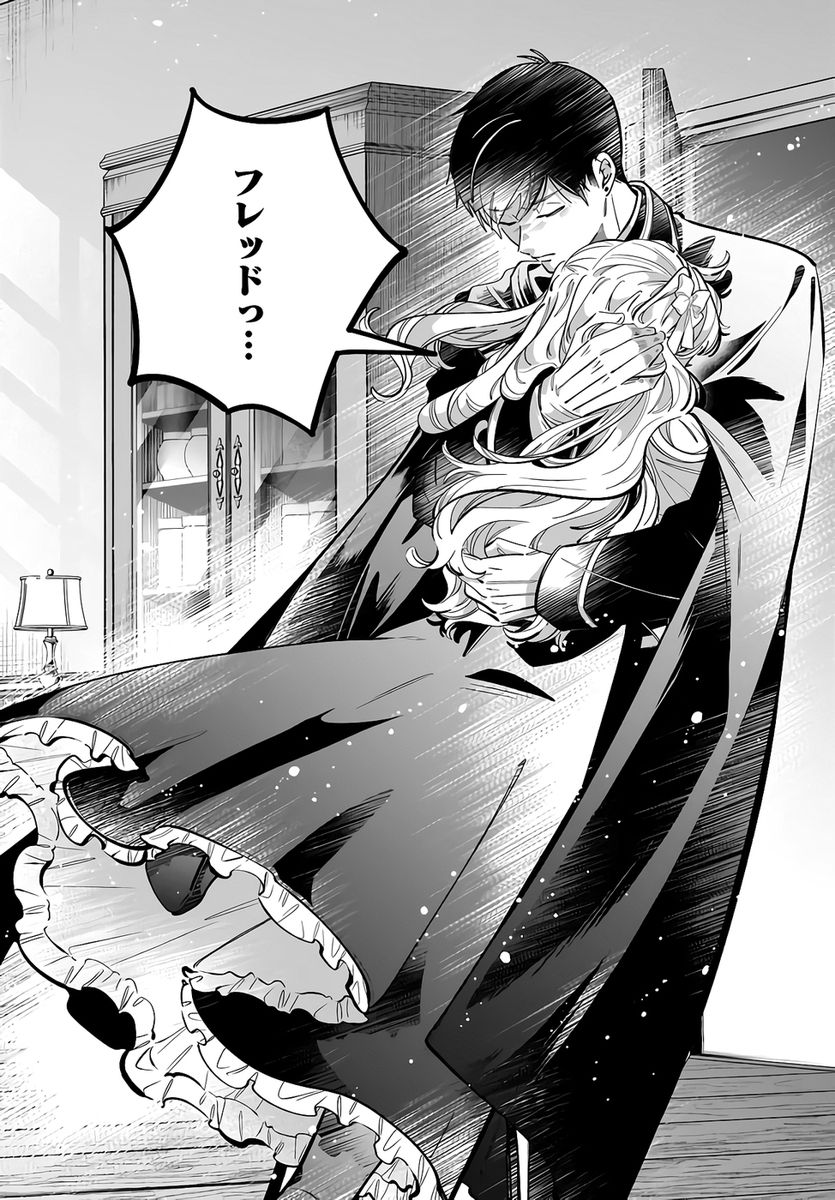 KONYAKUSHA-SAMA SASHIAGEMASU: HEROINE TOUJOU MADE MACHIMASEN Chapter 23 page 18 - nihonkuni.com