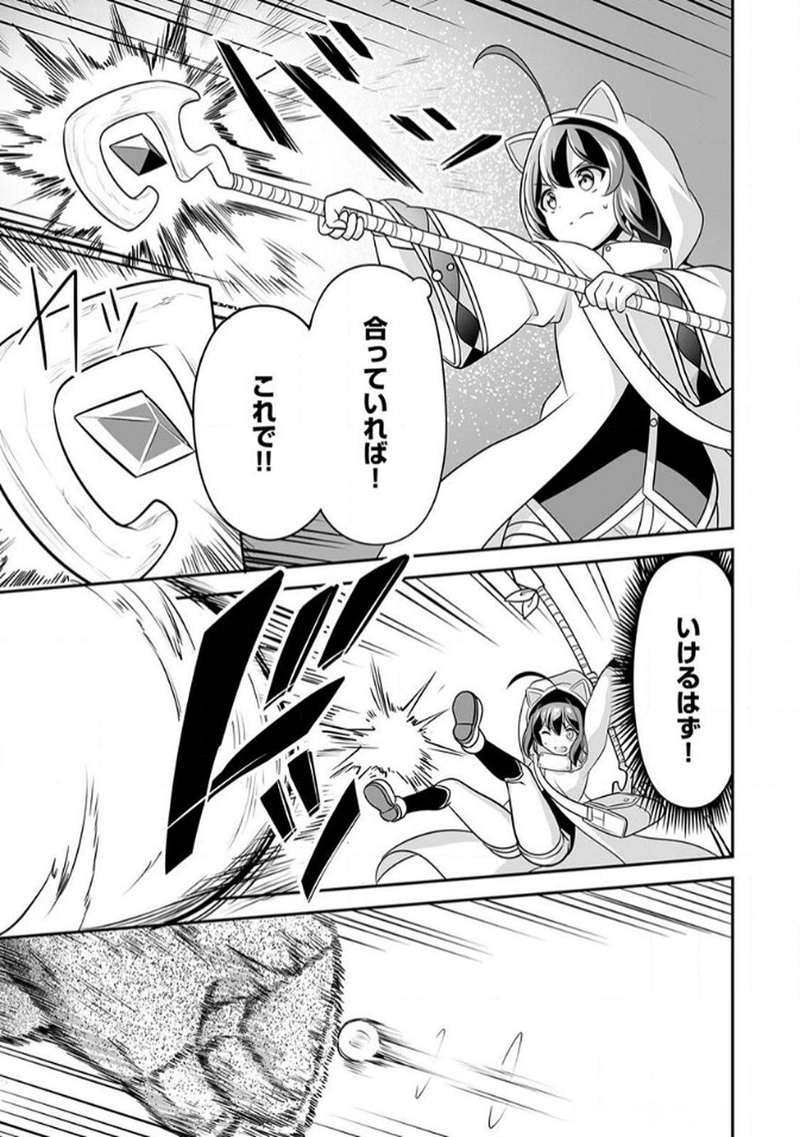 "SEISANSHOKU" LEVEL MAX KARA HAJIMARU HONOBONO ISEKAI LIFE Chapter 10 page 25 - nihonkuni.com